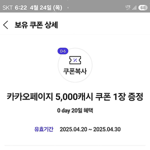 카카오페이지 5000원 쿠폰