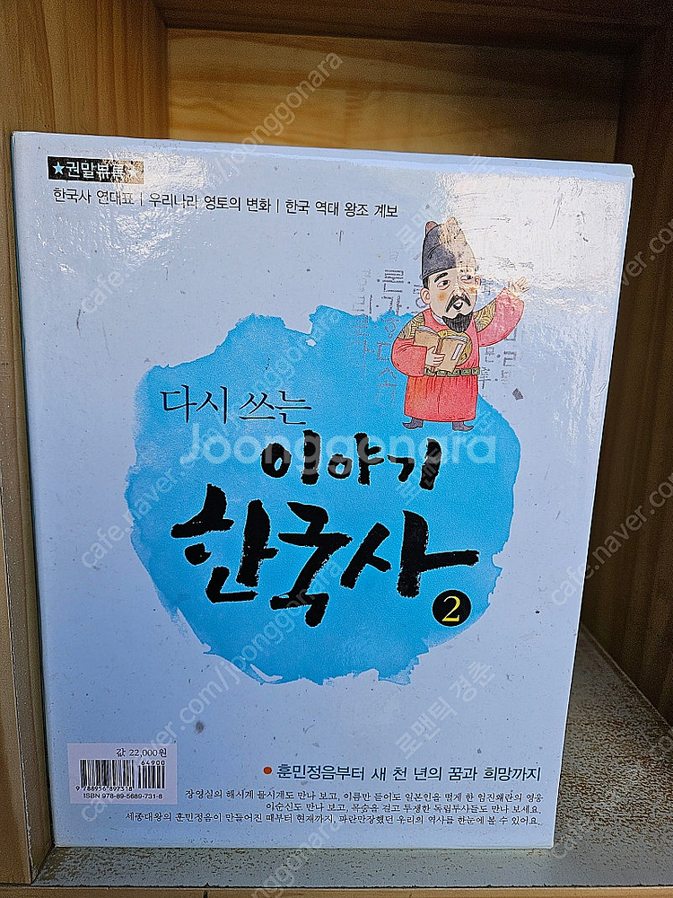 다시 쓰는 이야기 한국사 세트--1
