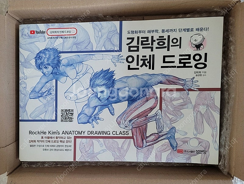 김락희의 인체드로잉--0