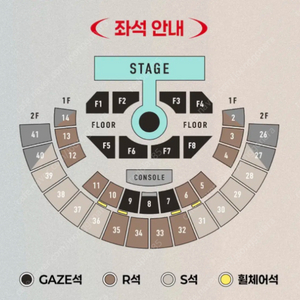 태민 콘서트 첫콘 돌출무대 근접 티켓 양도