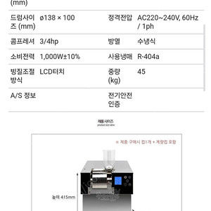 업소용 고급형 눈꽃빙수기 판매합니다. HSJ 1825