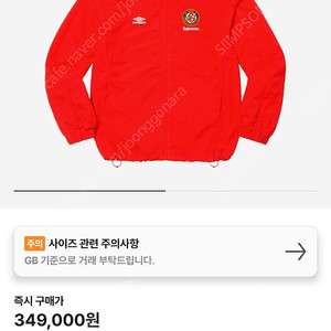 슈프림X엄브로 코튼 립스탑 트랙자켓 레드 XL