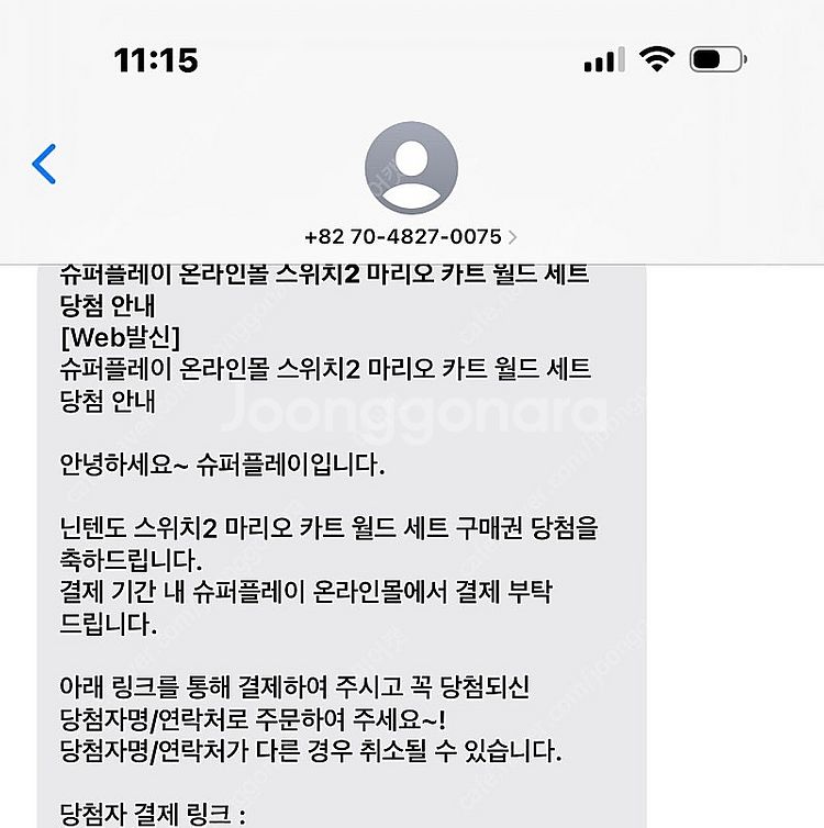닌텐도스위치 마리오카트 세트--0