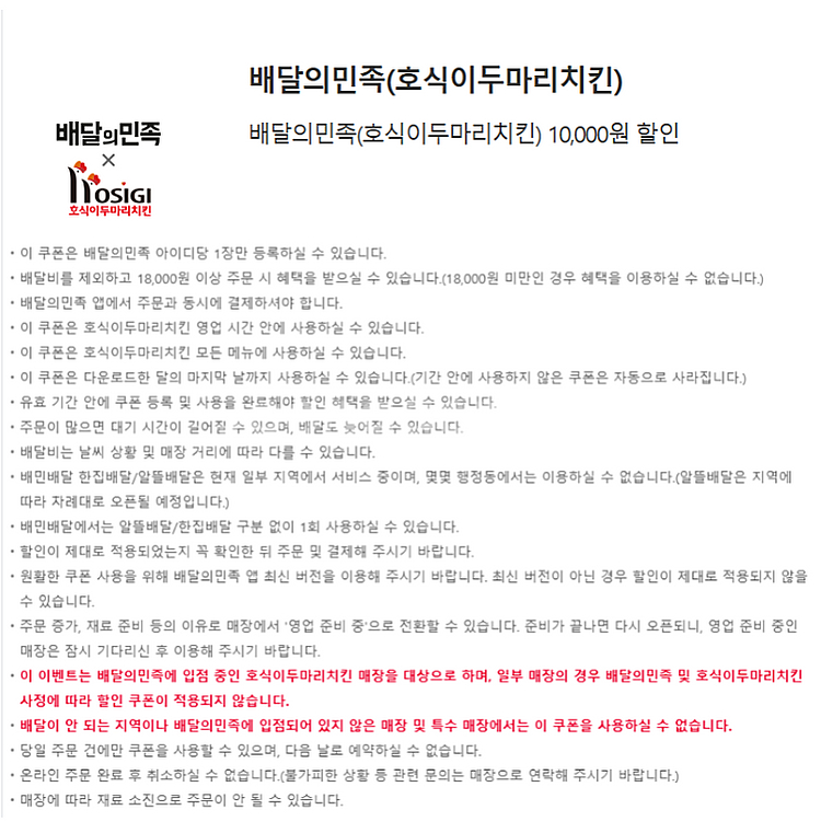 (24시간) 배달의민족 요기요 상품권 금액권 기프티콘 ...--0