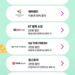 KT 생일쿠폰 개당 1000원