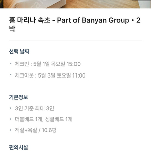 5.1~5.3 속초 홈마리나호텔(수영장&조식)