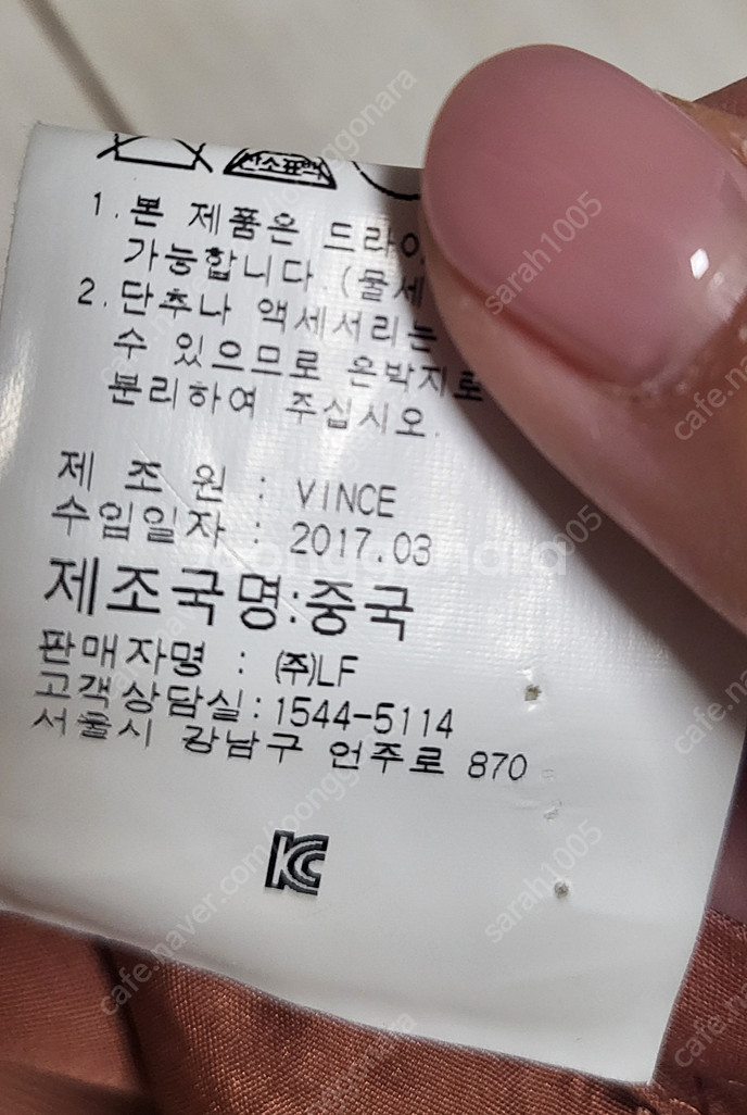 VINCE 빈스 팬츠(마혼방) 44사이즈 / 한섬 MI...--3
