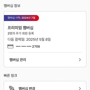 넷플릭스 프리미엄 1년 4k