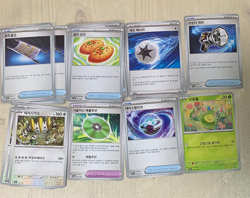 포켓몬스터 덱소스 밤의 들것 절친 포핀 제트 에너지 카드 이미지