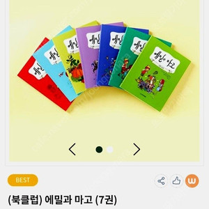 (새책) 웅진씽크빅 유아 초등 그림책, 영어책 등 전집 팝니다.