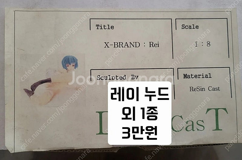 레진 리캐스팅 판매 합니다--2