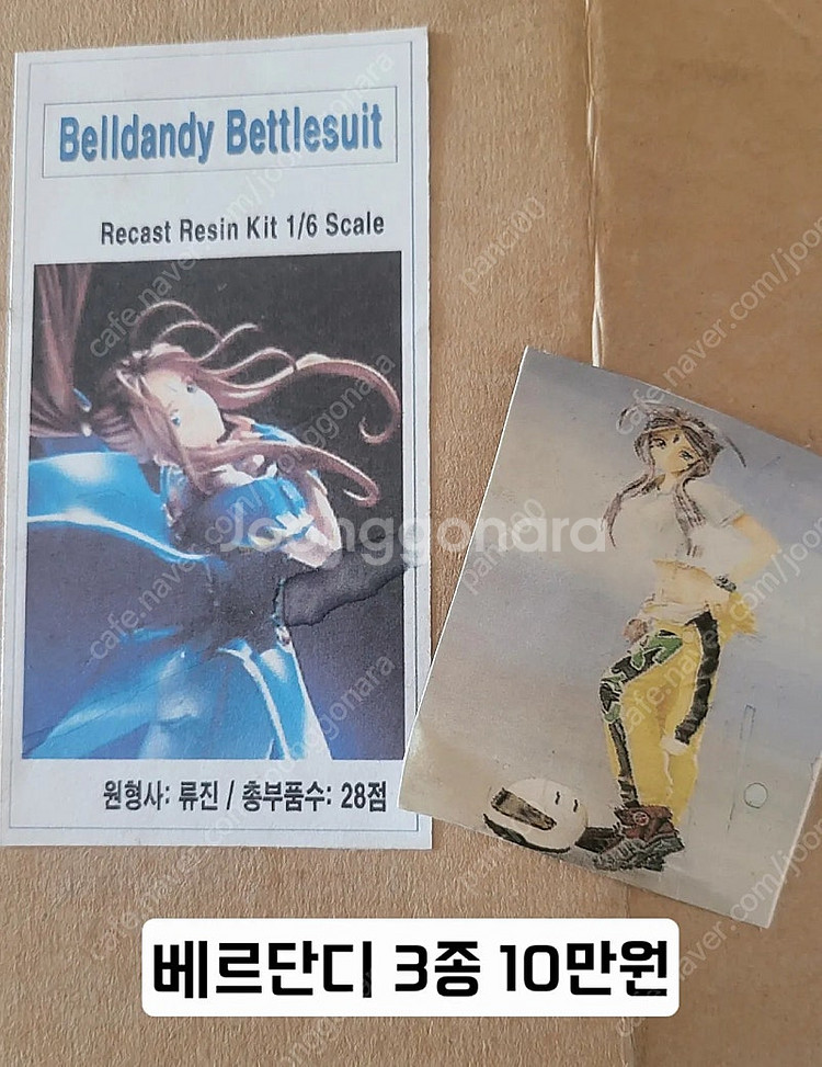 레진 리캐스팅 판매 합니다--4