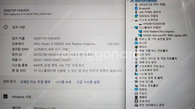 [판매]아수스 제피러스 G14 라이젠9 게이밍 노트북/...--7
