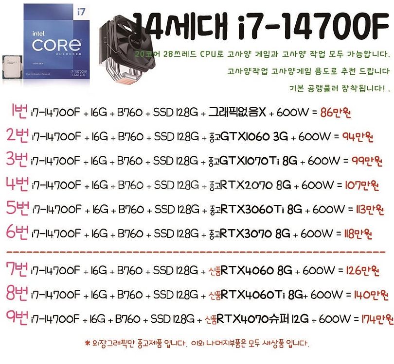 [판매] 신품 컴퓨터 -사무용 가정용 게임용---6