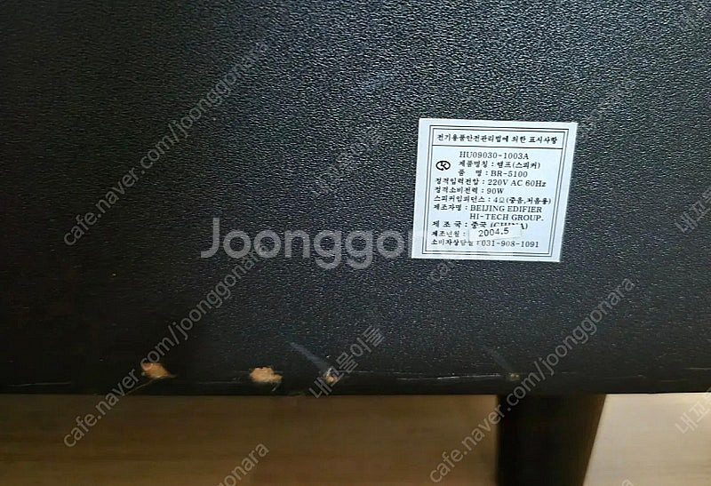 브리츠 HU09030-1003A 판매합니다--9