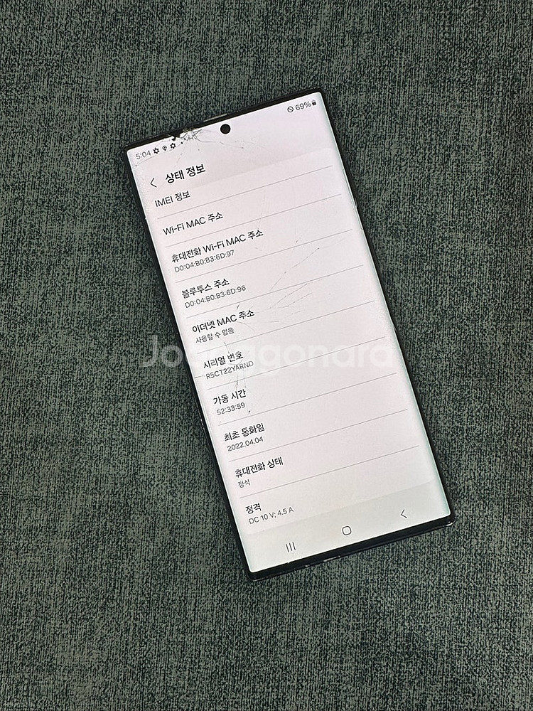 갤럭시S22울트라 256기가 블랙 액정파손 기능정상 2...--3