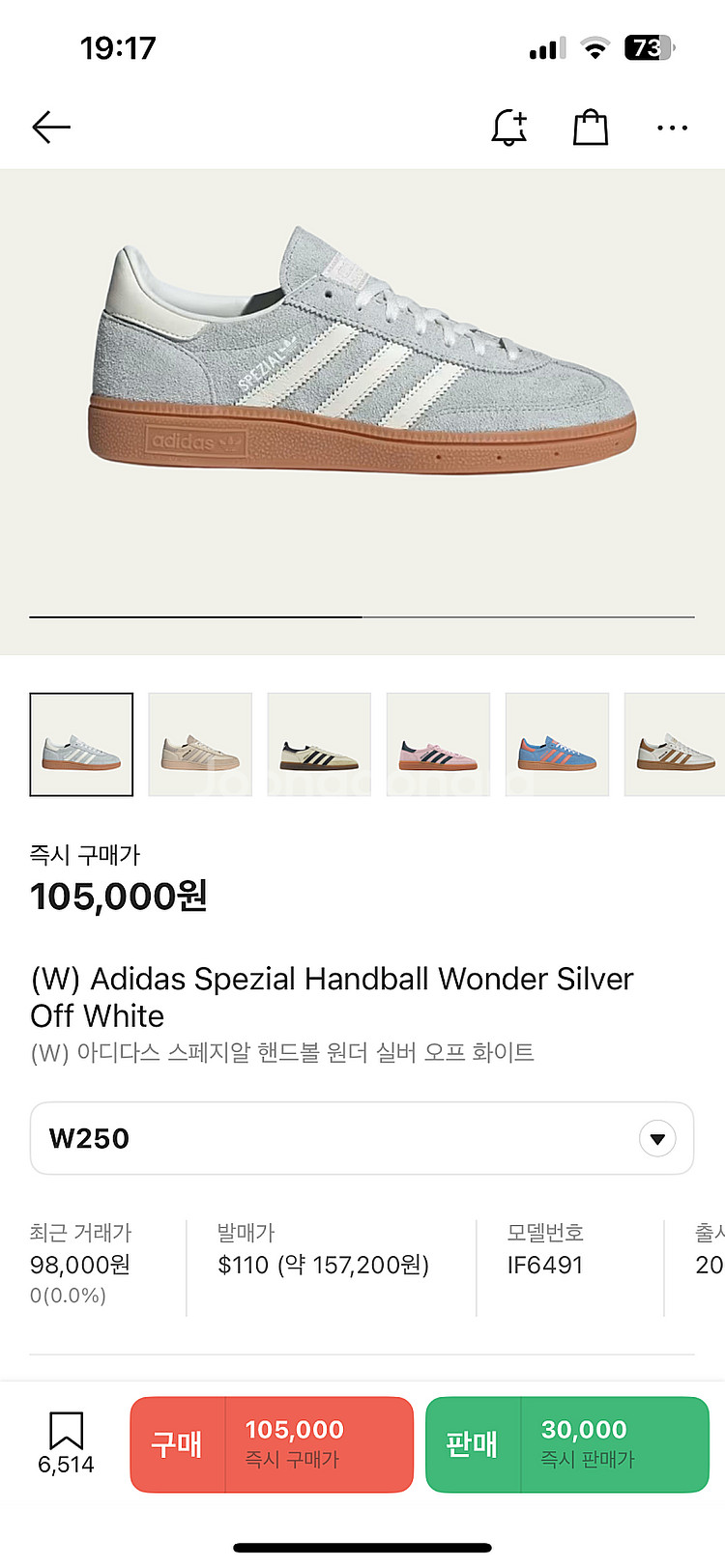 아디다스 핸드볼 슈퍼지알 실버화이트 250--0