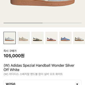 아디다스 핸드볼 슈퍼지알 실버화이트 250