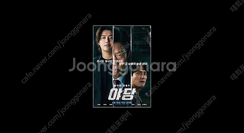 야당,승부cgv1매당9000 ,메가박스1매당8500롯데...--0
