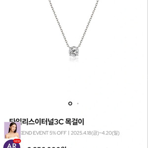 골든듀 타임리스 3.1부 목걸이