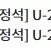4/25(금) NCvs삼성 3루스카이상단 U-26구역 2연석 팝니다!