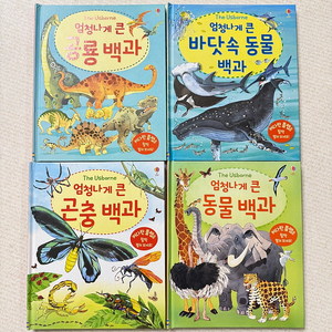 어스본 엄청나게 큰 백과