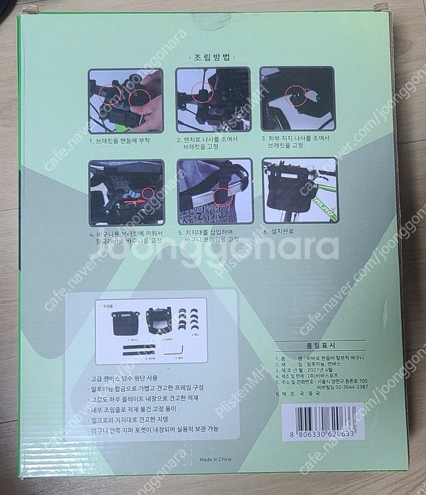 [새제품]비바로 알루미늄합금 이동식 수납함(자전거, 킥...--0