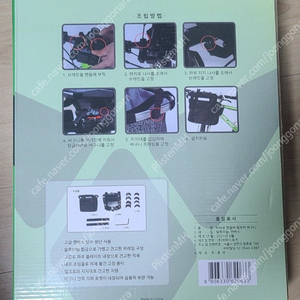 [새제품]비바로 알루미늄합금 이동식 수납함(자전거, 킥보드용) 팝니다