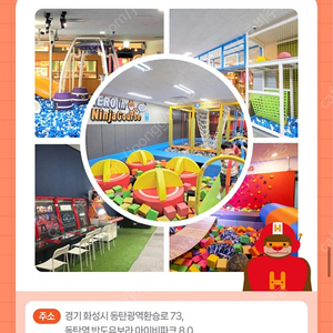 히어로플레이파크 동탄점 입장권 1장