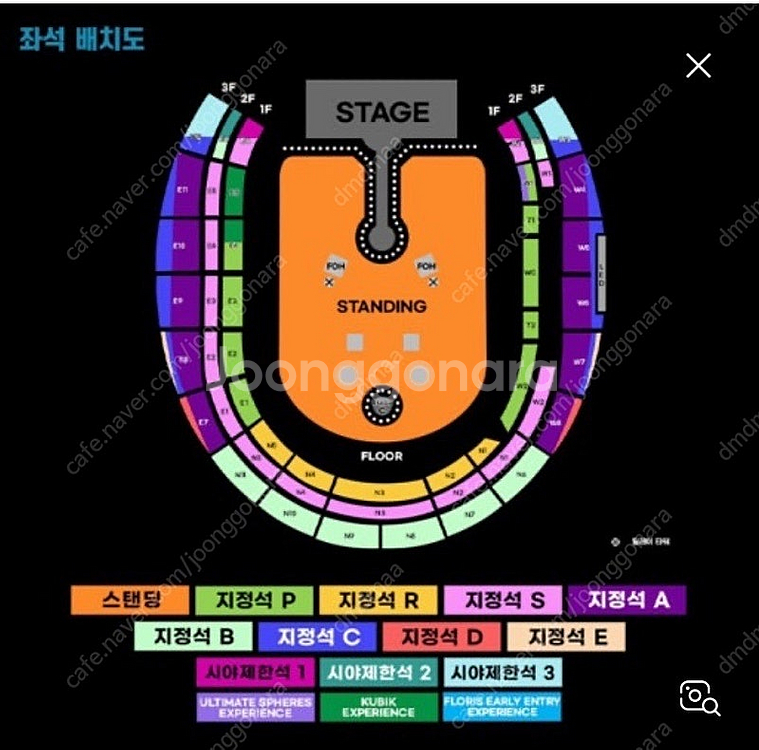 25일 콜드플레이 콘서트 좌석>스탠딩 교환--0