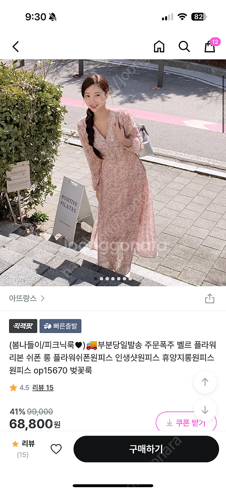(마지막가격) 아뜨랑스 벨르 플라워 리본 쉬폰 롱 원피...--0