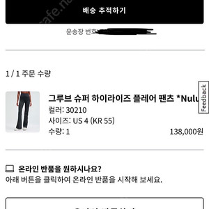 룰루레몬 그루브 팬츠 글로벌핏 그레이 4사이즈