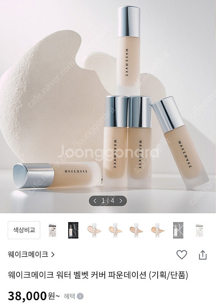 웨이크메이크 워터 벨벳 커버 파운데이션 22호 뉴트럴 ...--3