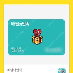 배달의민족 3만원 ㅡ5만원