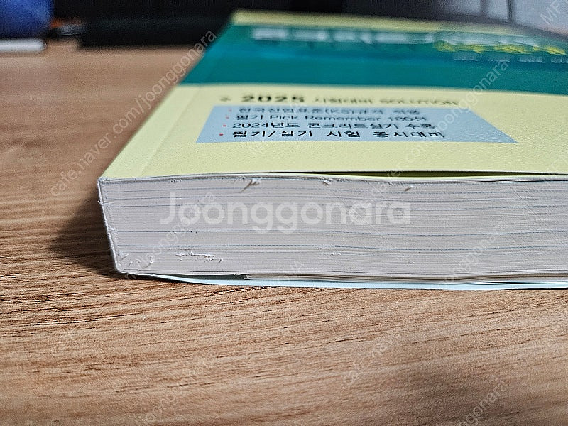 콘크리트 기능사, 건설재료시험 기능사 새책급--1