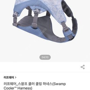 러프웨어 쿨링 하네스