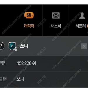 서든 닉네임 쏘니 판매