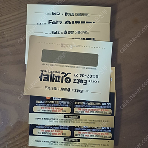 롯데리아 롯데잇츠 빗썸 쿠폰 1,000원
