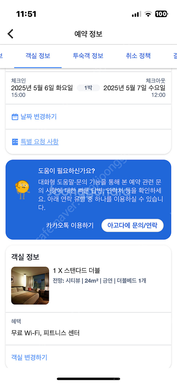 신라스테이 광화문--2