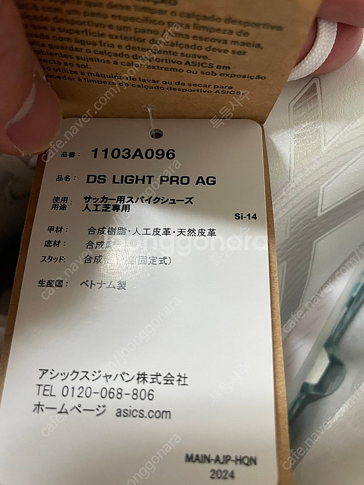 아식스 ds light ag pro 285--1