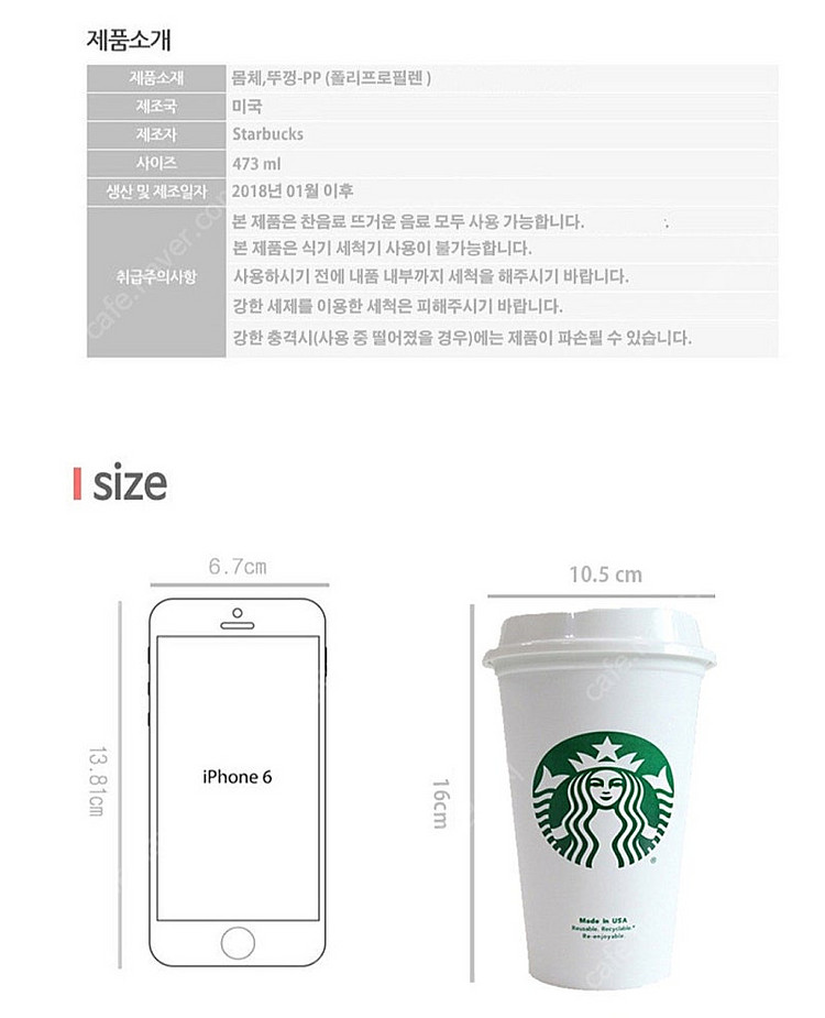 스타벅스 리유저블 투고컵 473ml 5개 + 파우치세트...--3