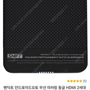 벤딕트 시프트