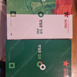 (새책)천일문 입문& 문제집 (택비포함)