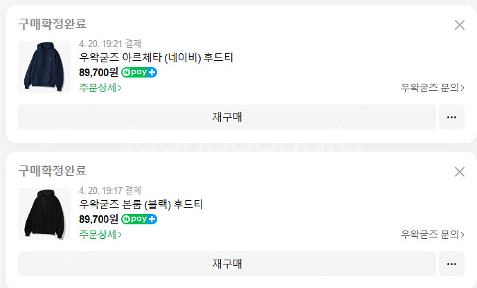 우왁굳즈 본룸블랙 후드티 xs 팝니다--0