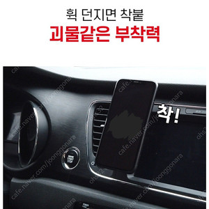 심플거치대 차량용 마그네틱 핸드폰 거치대 360도 자석BE미개봉 새상품 새것 차량 핸드폰 거치대심플거치대 차량용 마그네틱 핸드폰 거치대 360도 자석BE