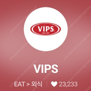 [2000원] VIPS 빕스 SKT 통신사 15프로 할인 바코드