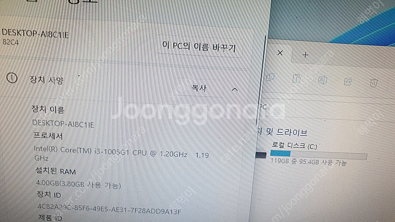 레노버 Lenovo 82C4 액정파손 고장이지만 정상작...--3