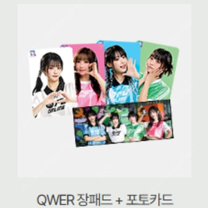 피파 FC온라인 QWER 장패드 + 포토카드