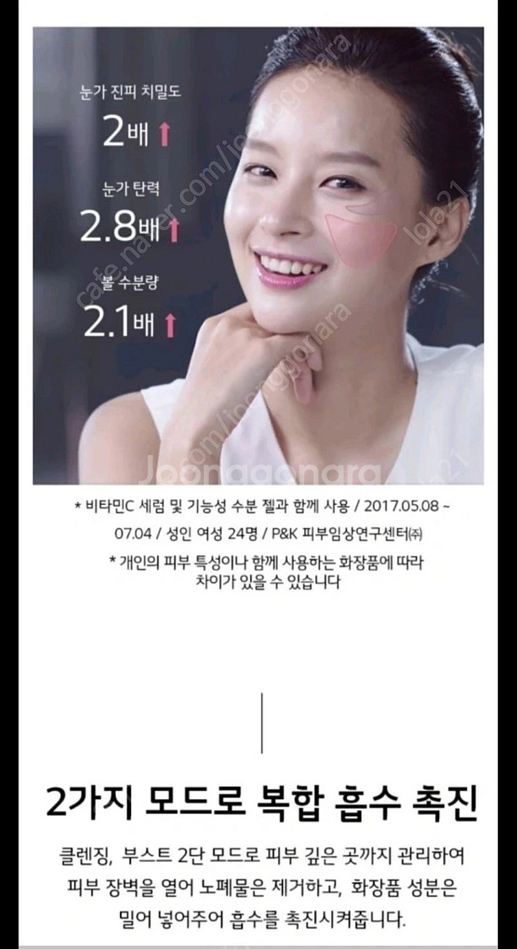 LG 프라엘 갈바닉 이온부스터--4