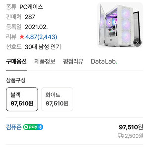 다크플래쉬 DLX21 MESH 케이스 v3 화이트